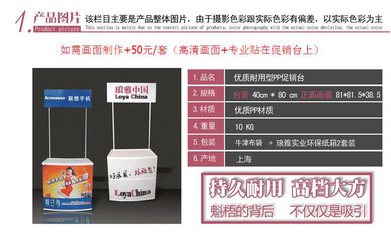 廣西促銷臺生產廠家圖片|廣西促銷臺生產廠家產品圖片由上海瑯雅實業公司生產提供-