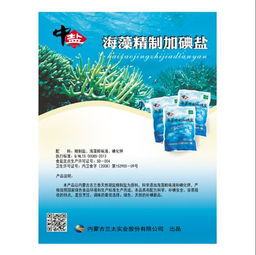 蘭太實(shí)業(yè)沉寂幾年終于研發(fā)新產(chǎn)品了,多種概念新鹽