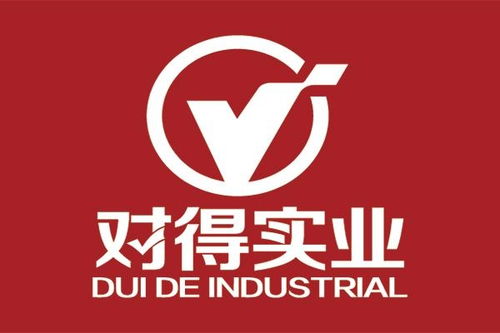 上海對得實(shí)業(yè)
