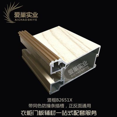【包覆鋁材,衣柜門鋁材、佛山中高檔衣柜門鋁型材廠家】價(jià)格_廠家 - 中國供應(yīng)商